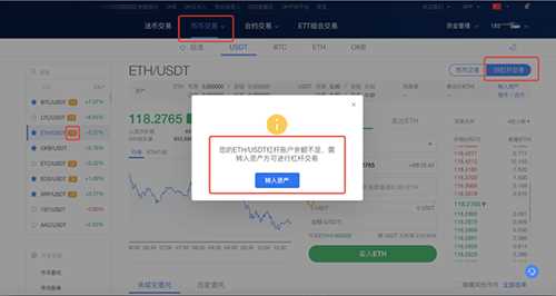 欧意OKEX交易所怎么用 欧意买币教程-第9张图片-欧意下载
